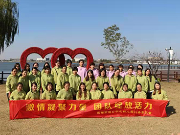 蕩口幼兒園工會委員會