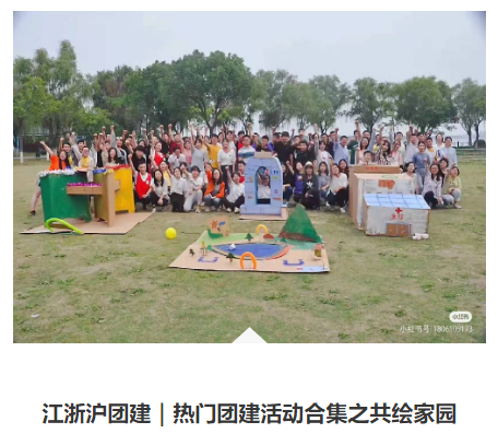 國內(nèi)外團(tuán)建拓展訓(xùn)練案例分享與啟示