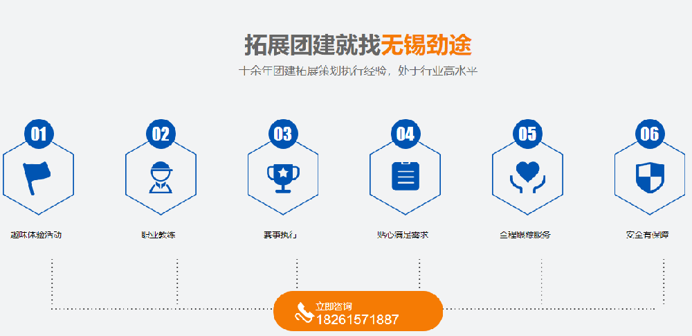 團(tuán)建方案升級(jí)，滿足企業(yè)多元化團(tuán)隊(duì)需求