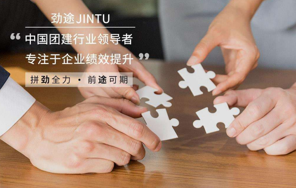 情感紐帶：拓展訓(xùn)練如何加深團(tuán)隊成員間的情感聯(lián)系