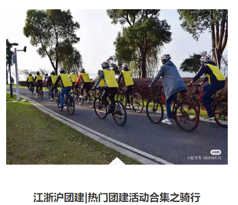 團(tuán)建方案專家推薦，助力企業(yè)團(tuán)隊(duì)建設(shè)更上一層樓