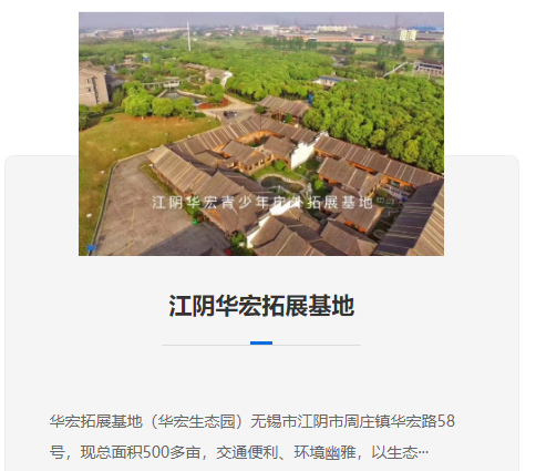 政策推動鄉村振興，郊野拓展基地迎爆發期：如何打造“農文旅+團建”新模式