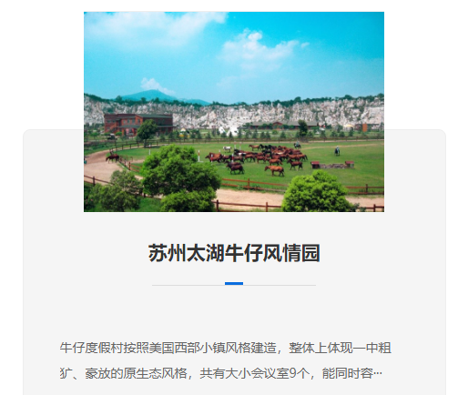 勁途公司：聚焦蘇州拓展基地，深化團隊建設與發展