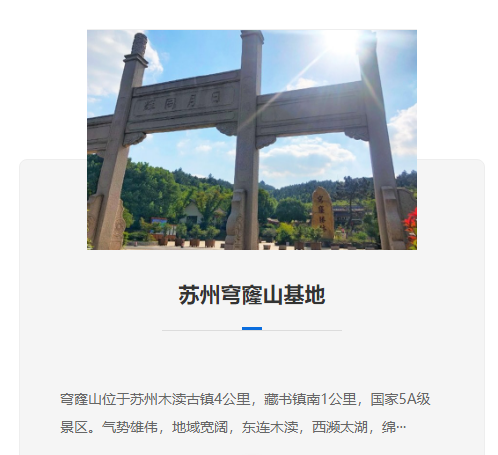 勁途公司蘇州拓展基地新進展，打造行業新標桿