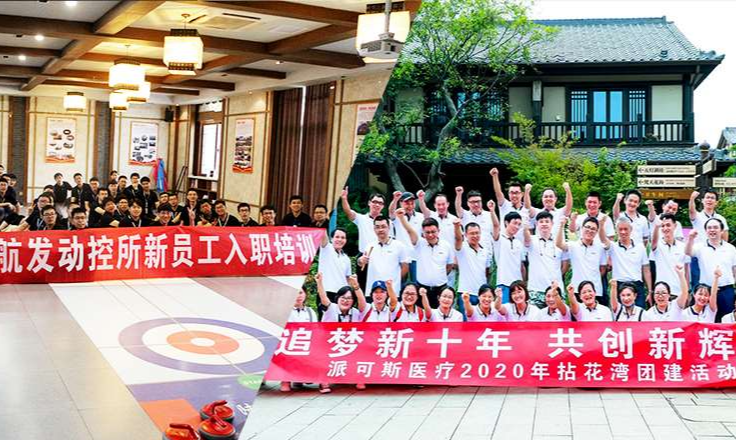 拓展訓(xùn)練百科：全面解析與發(fā)展歷程