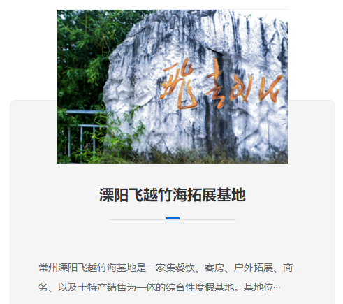 常州拓展基地引入國(guó)際先進(jìn)培訓(xùn)理念，拓寬員工視野