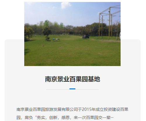 環(huán)保理念深入勁途南京拓展基地，共筑生態(tài)友好型培訓(xùn)環(huán)境
