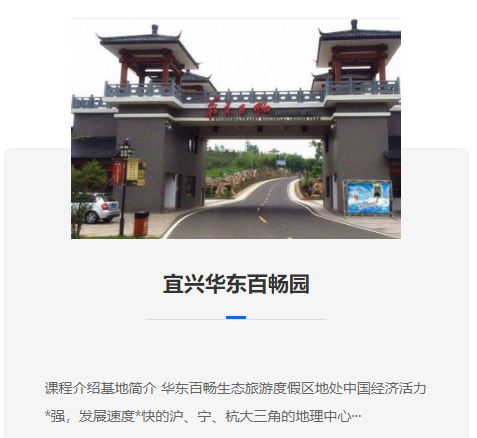 勁途公司無(wú)錫拓展基地定制化服務(wù)升級(jí)，滿足企業(yè)多元化培訓(xùn)需求
